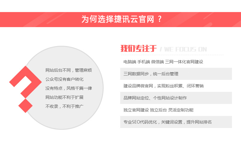 官网制作